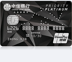 中信银联尊尚IC白金卡